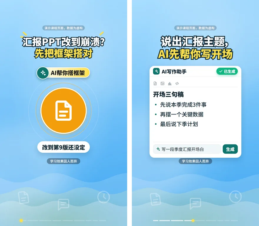 教培:成人职业课程,封面与片中一帧
