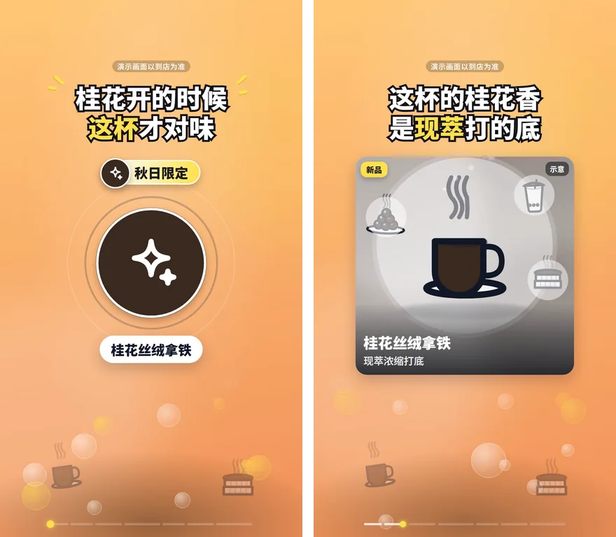 餐饮:单品上新,封面与片中一帧